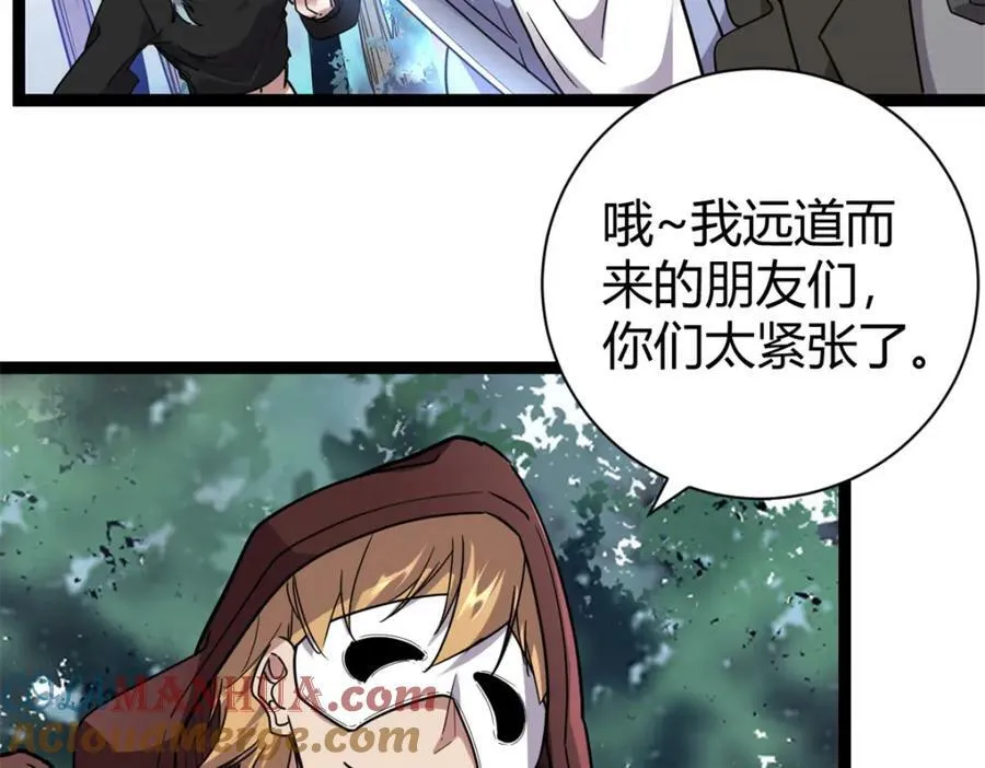 我的影子会挂机漫画,222 悲剧的始作俑者1图