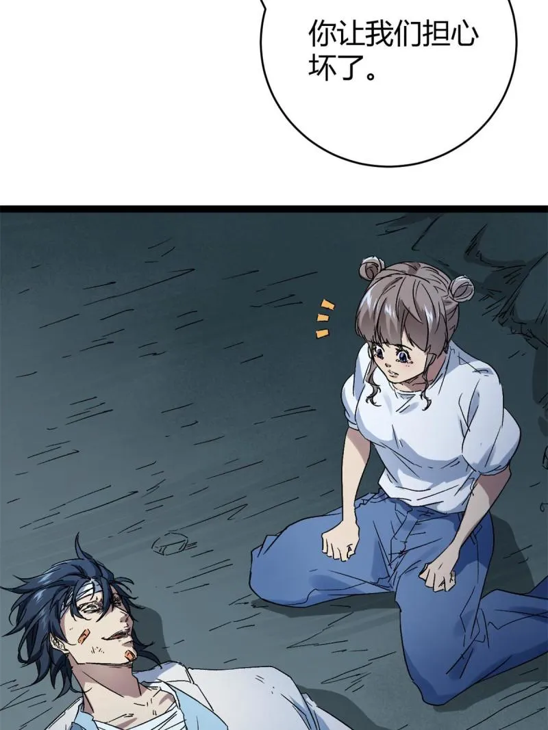 我的影子会挂机漫画,160 聪明反被聪明误4图