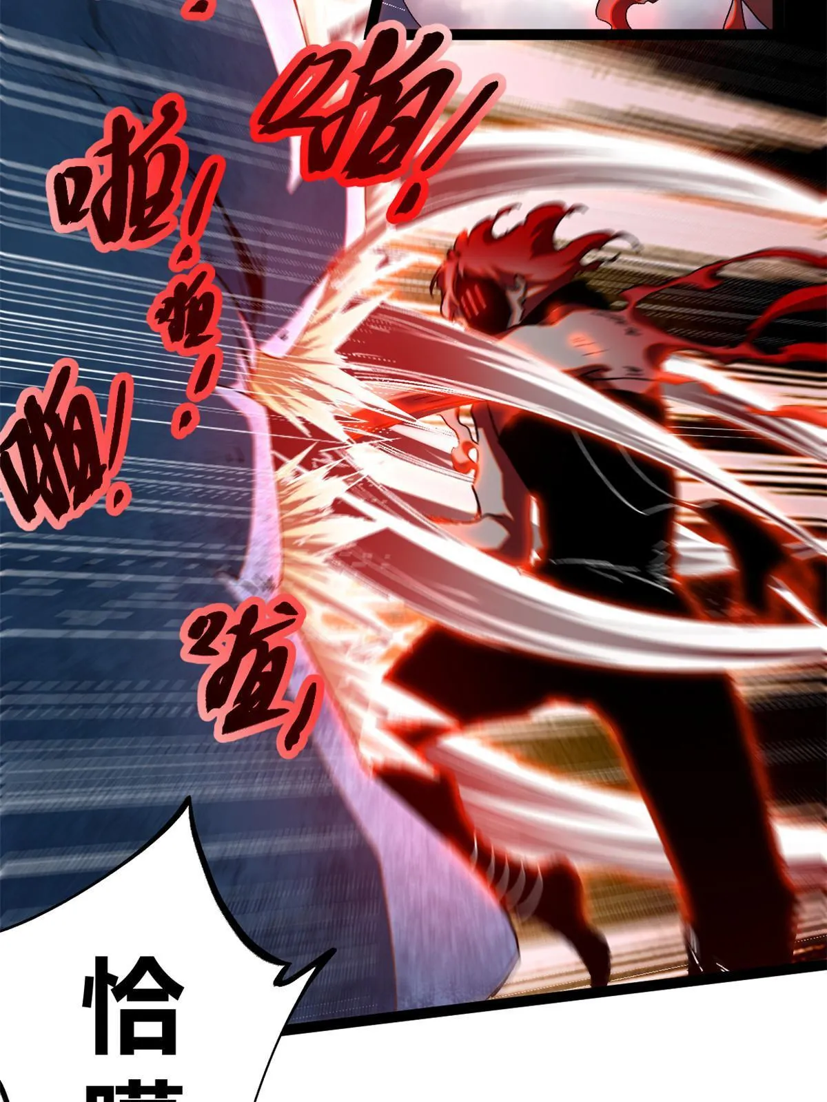 我的影子会挂机漫画,191 被正主发现了？！4图