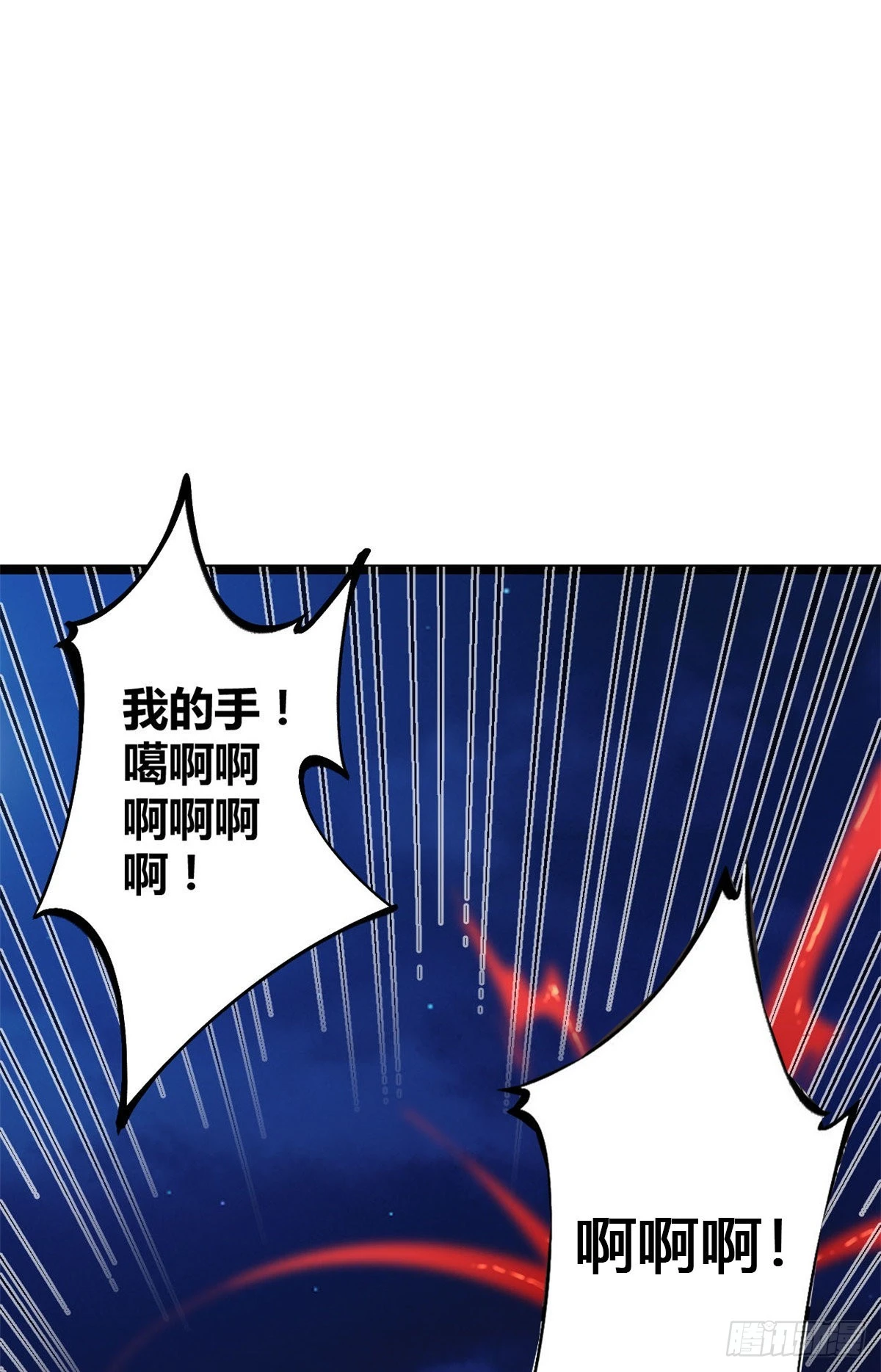 我的影子会挂机漫画,27 暗流涌动2图