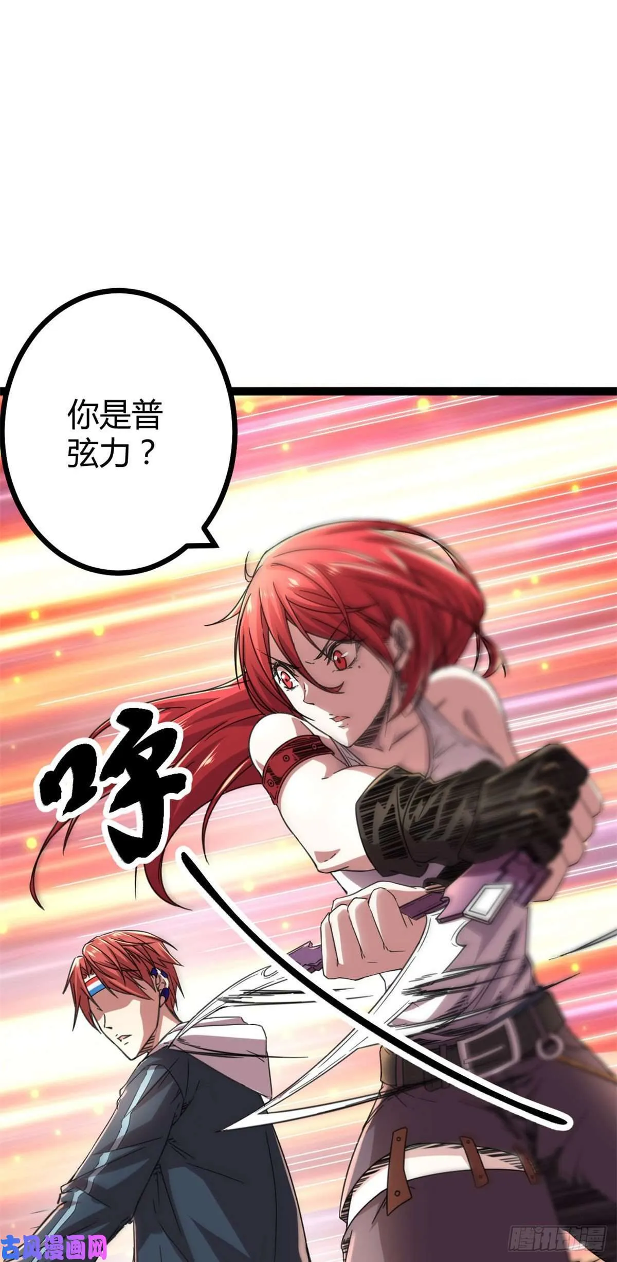 我的影子会挂机漫画,05 强悍少女1图