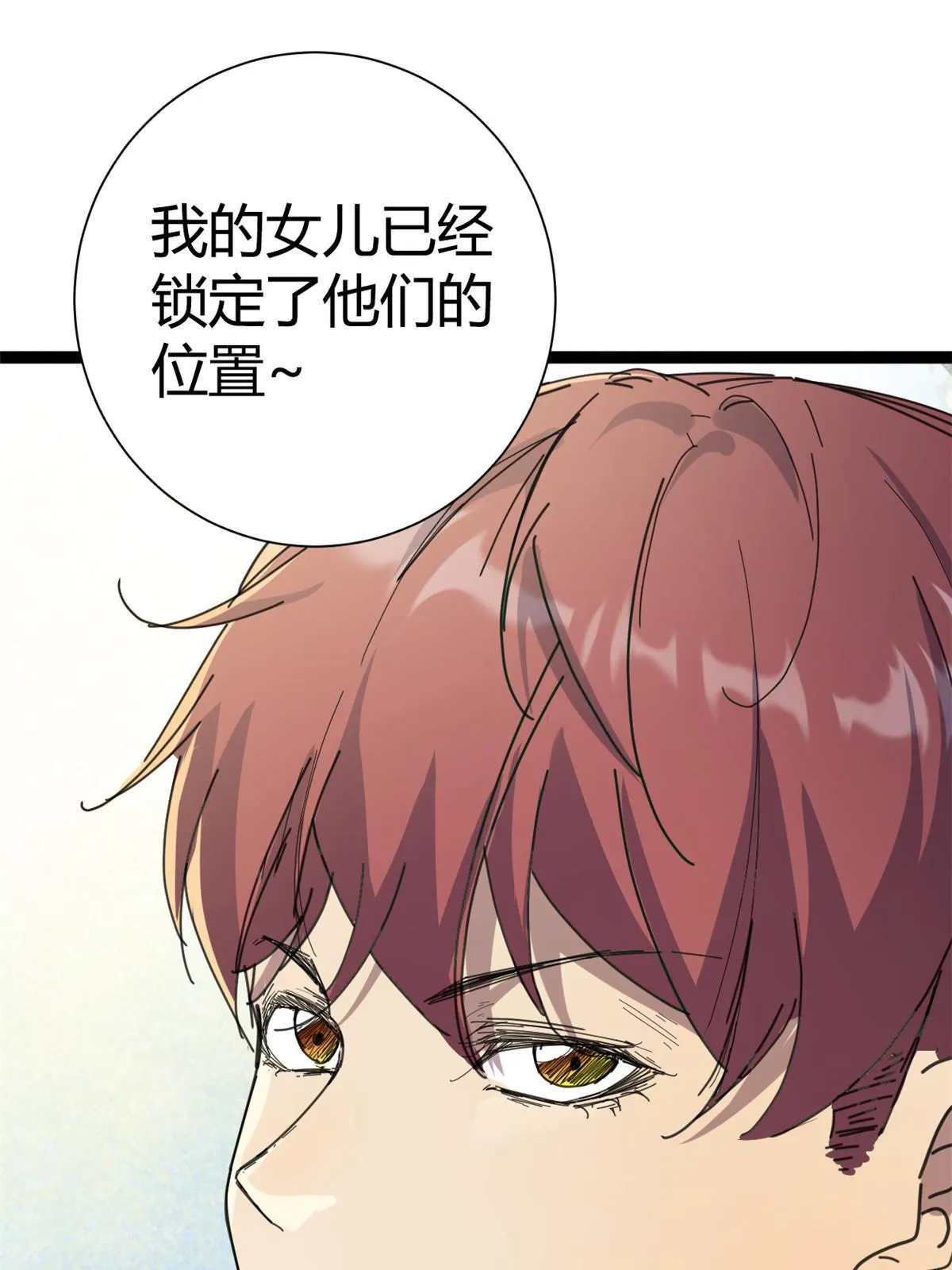 我的影子会挂机漫画,178 宣战5图