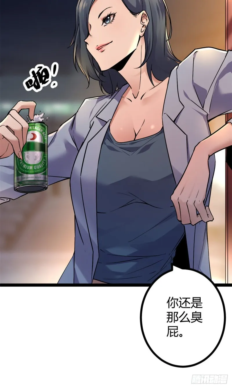 我的影子会挂机漫画,96 重回吉风大院4图