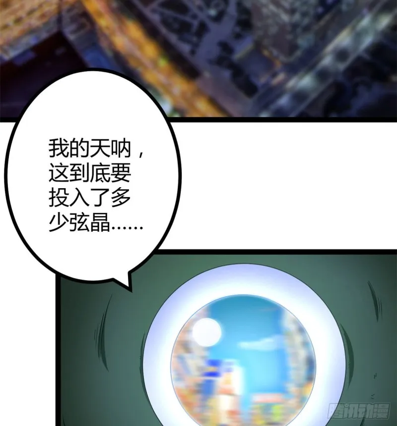 我的影子会挂机漫画,55 再遇楚清雨5图