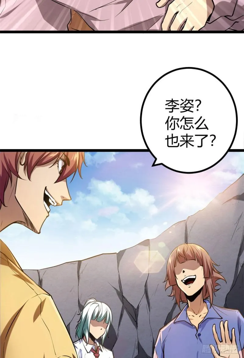 我的影子会挂机漫画,103 第一项测试5图