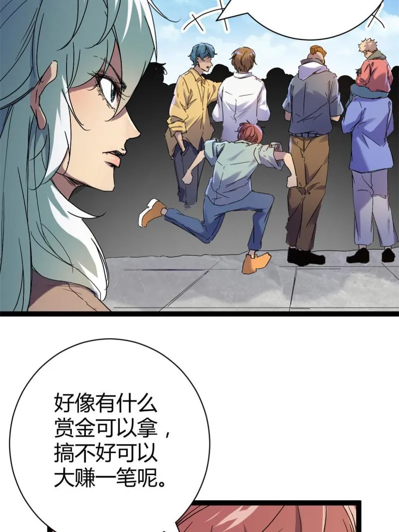 我的影子会挂机漫画,175 被通缉了？！5图