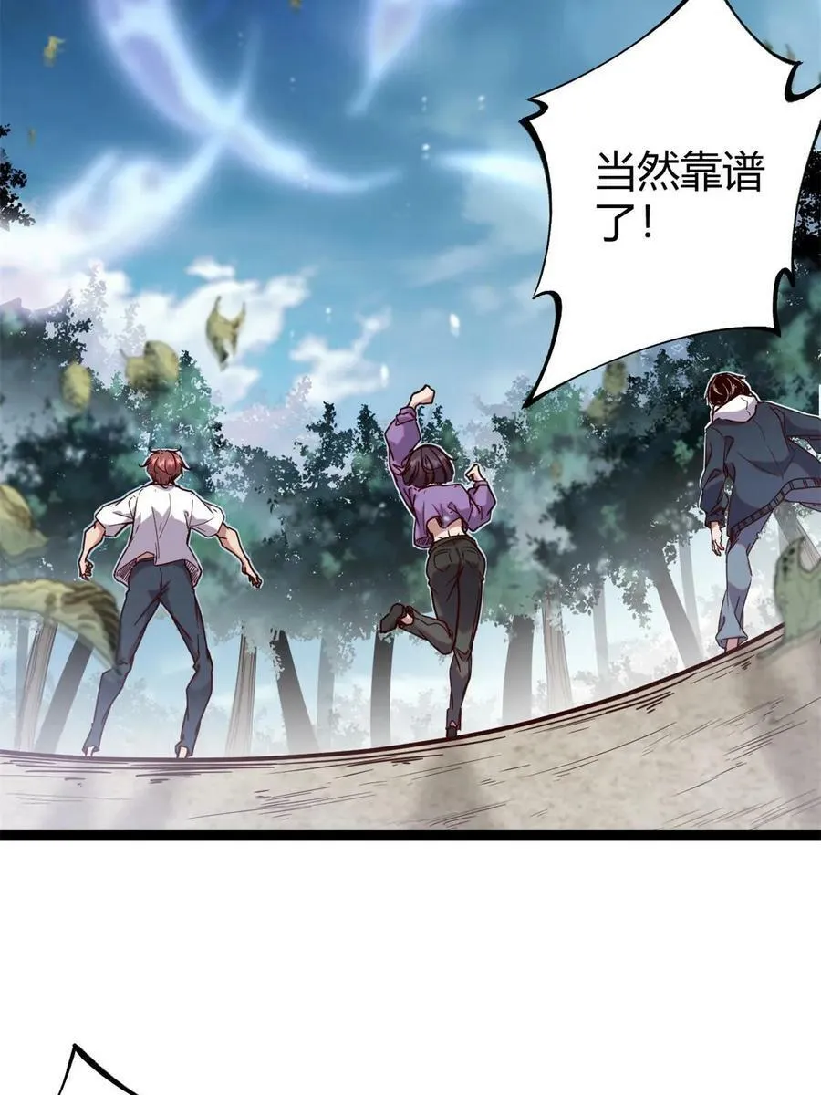 我的影子会挂机漫画,214 意想不到的迎接者1图