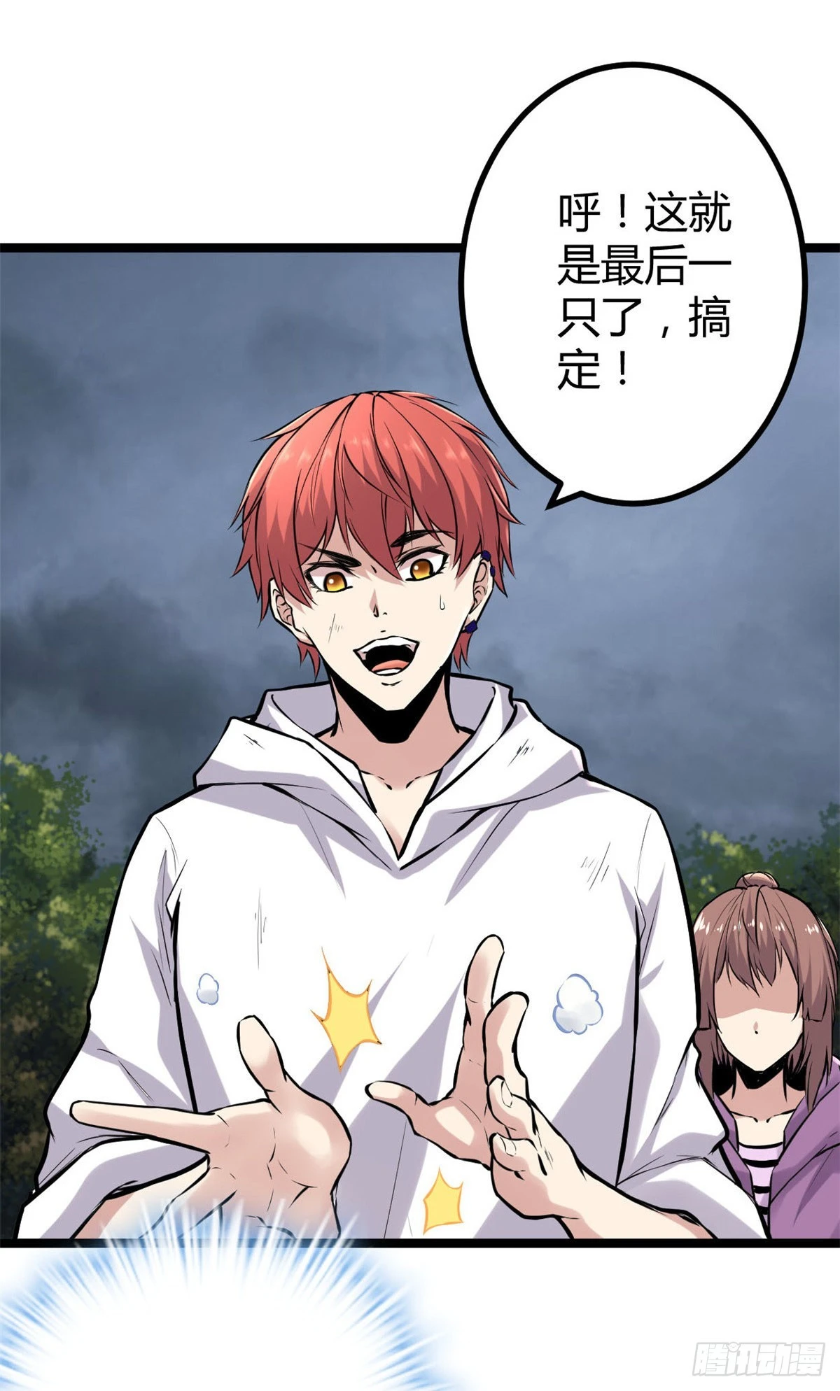 我的影子会挂机漫画,39 芳心暗许4图