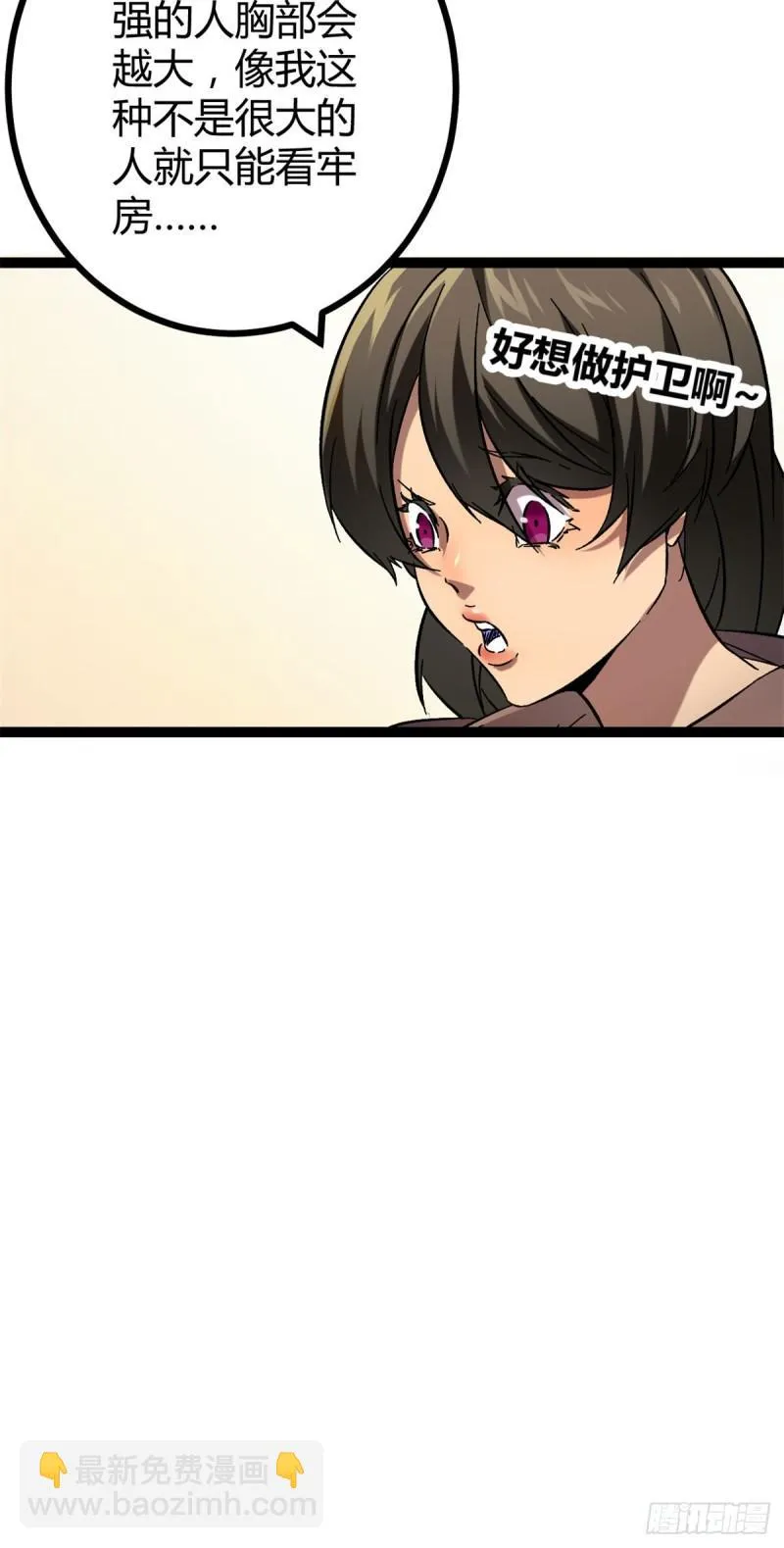 我的影子会挂机漫画,118 只有女人的国度4图