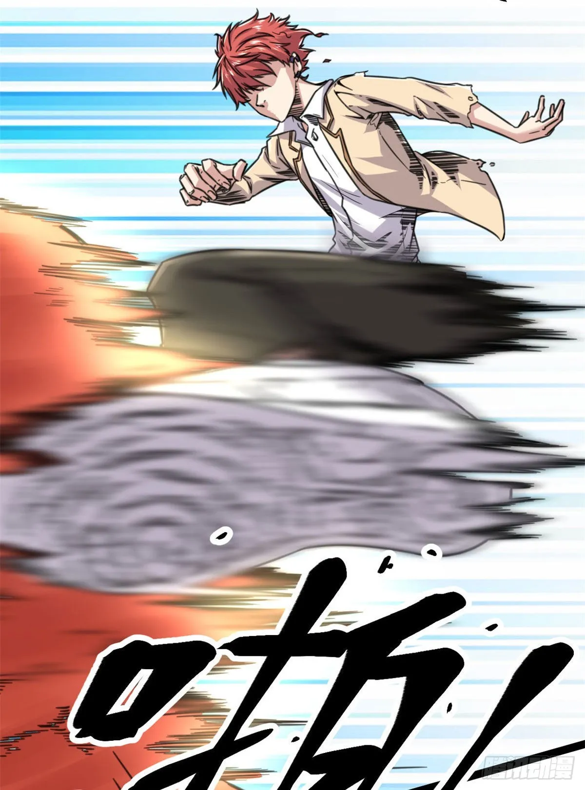 我的影子会挂机漫画,12 轻视与嘲讽5图