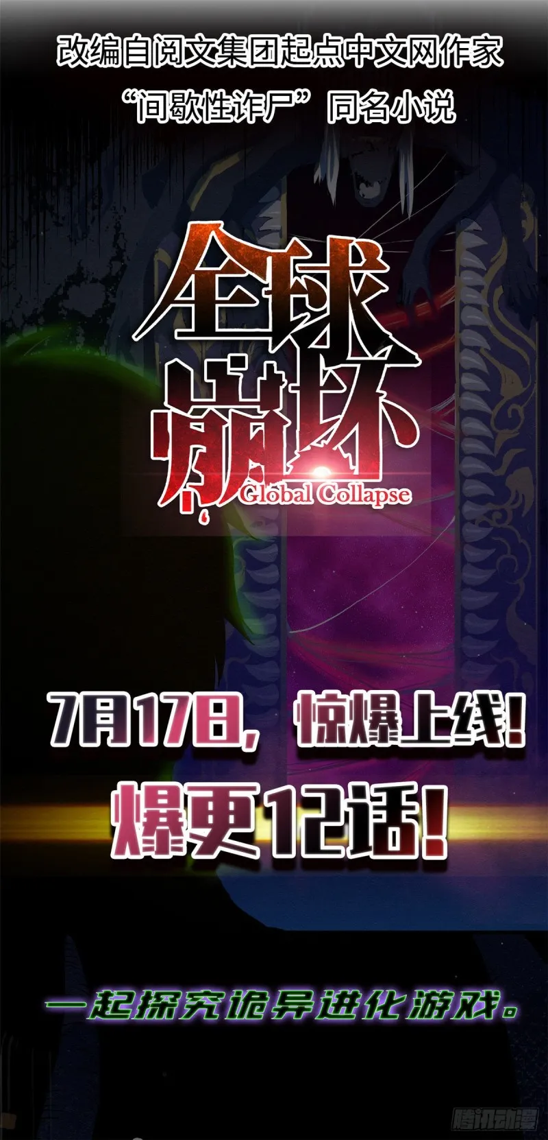 我的影子会挂机漫画,57 勇闯荣耀之塔2图