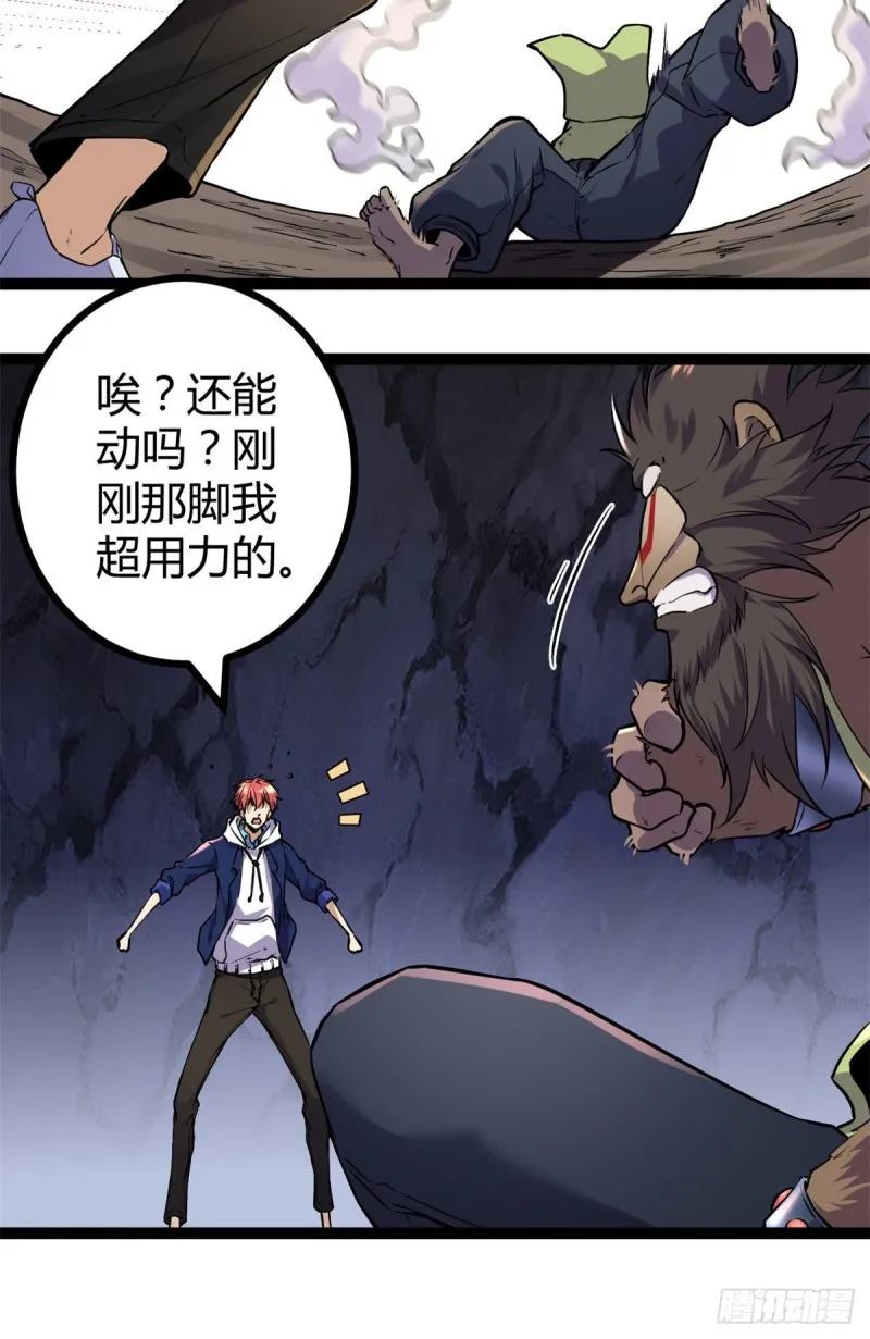 我的影子会挂机漫画,90 奇怪的狒狒1图