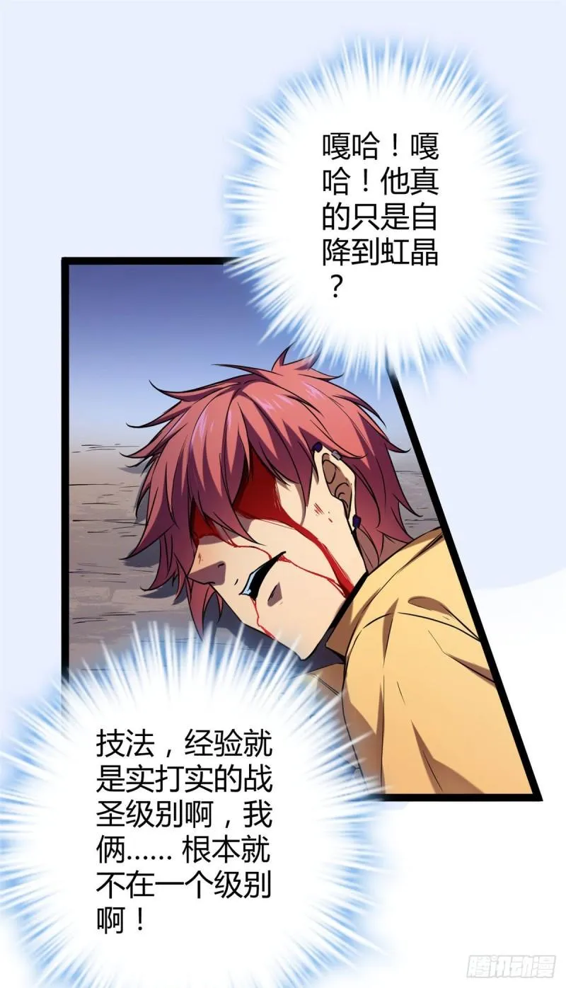 我的影子会挂机漫画,114 赌命的觉悟5图