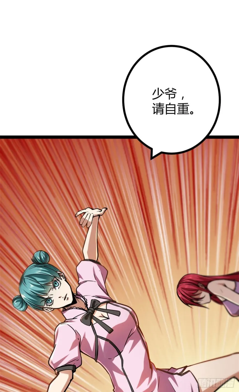 我的影子会挂机漫画,71 逆子3图