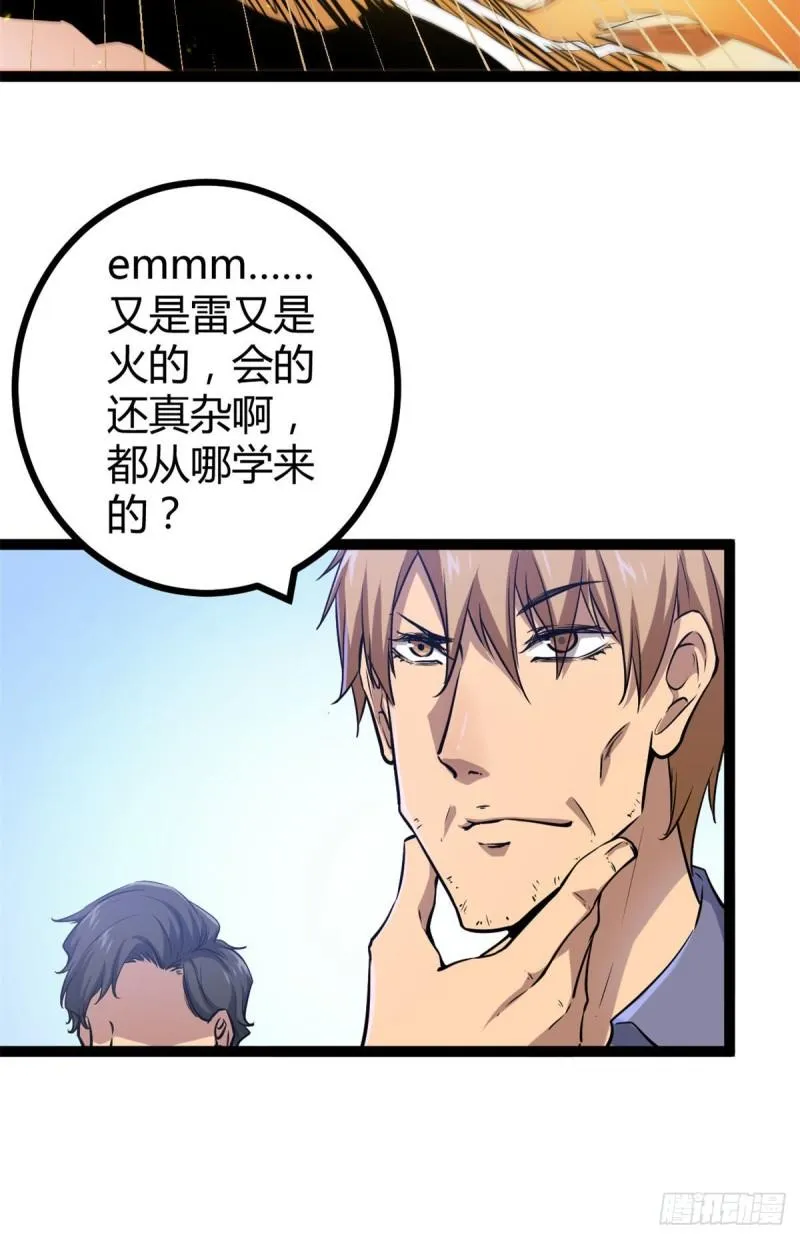 我的影子会挂机漫画,100 父亲的真正实力4图