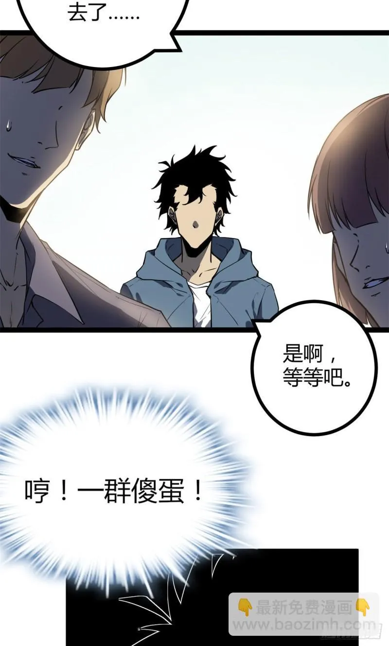 我的影子会挂机漫画,111 人性的考验2图