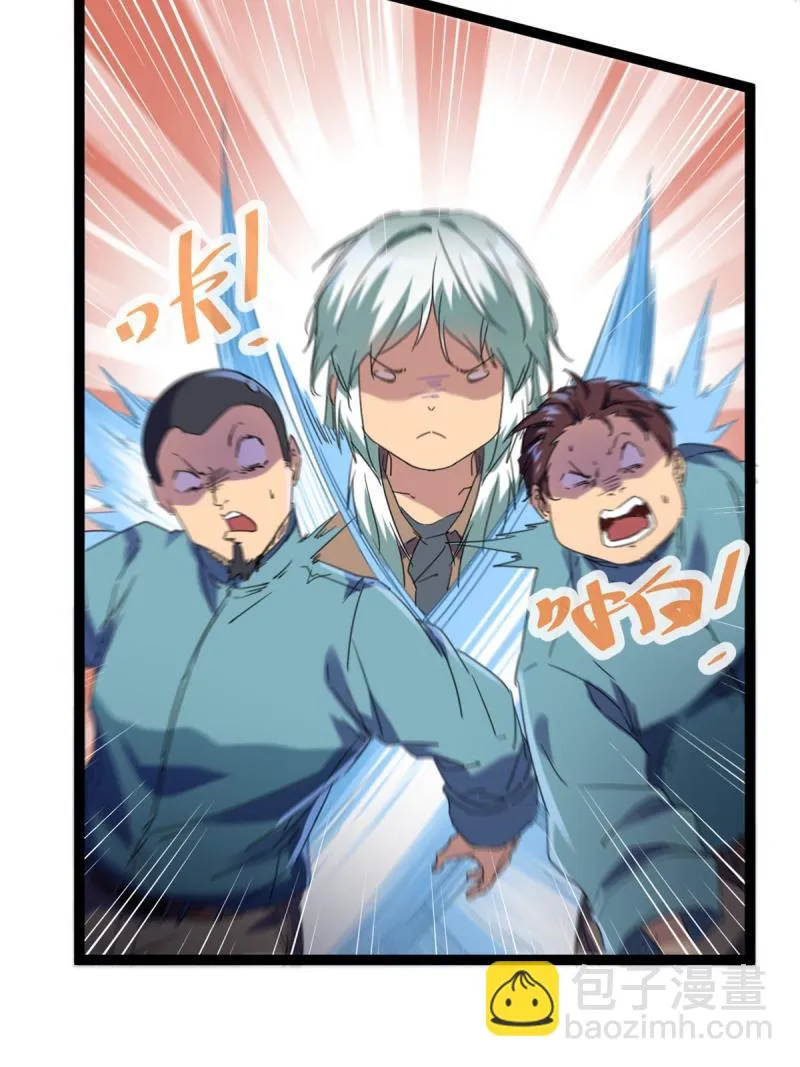 我的影子会挂机漫画,172 有埋伏2图