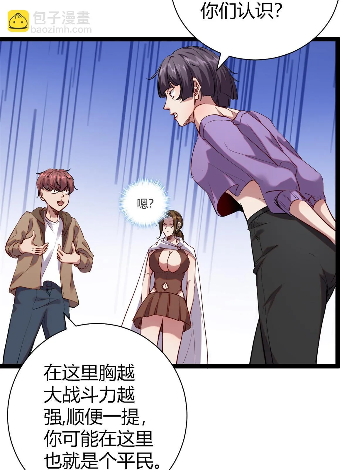 我的影子会挂机漫画,202 第二位女王？！1图