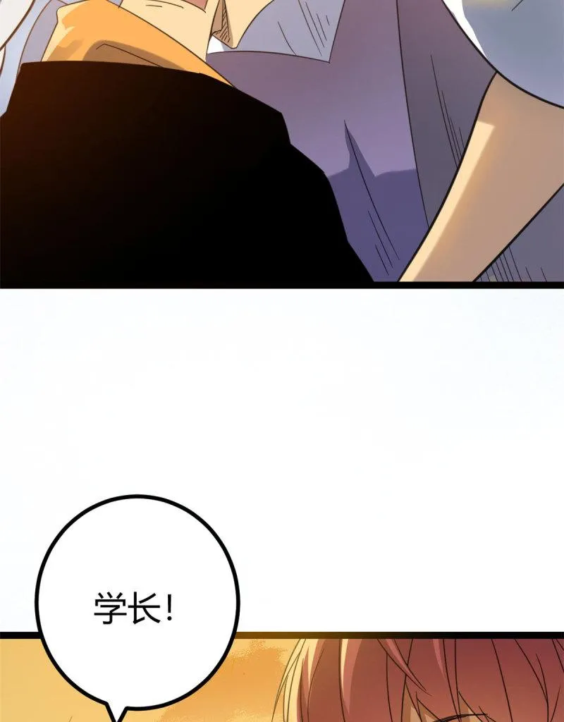 我的影子会挂机漫画,146 申辰的尊重2图