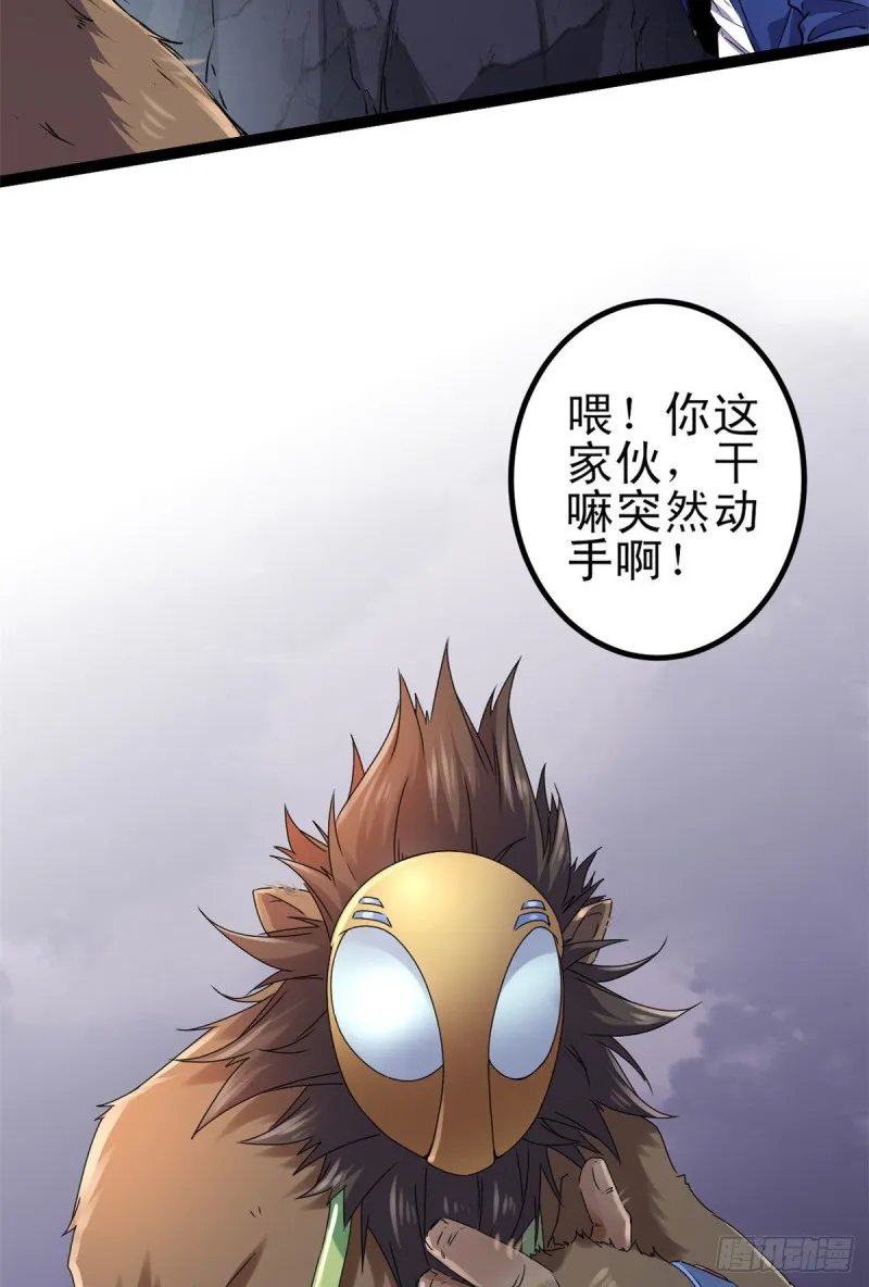 我的影子会挂机漫画,90 奇怪的狒狒3图