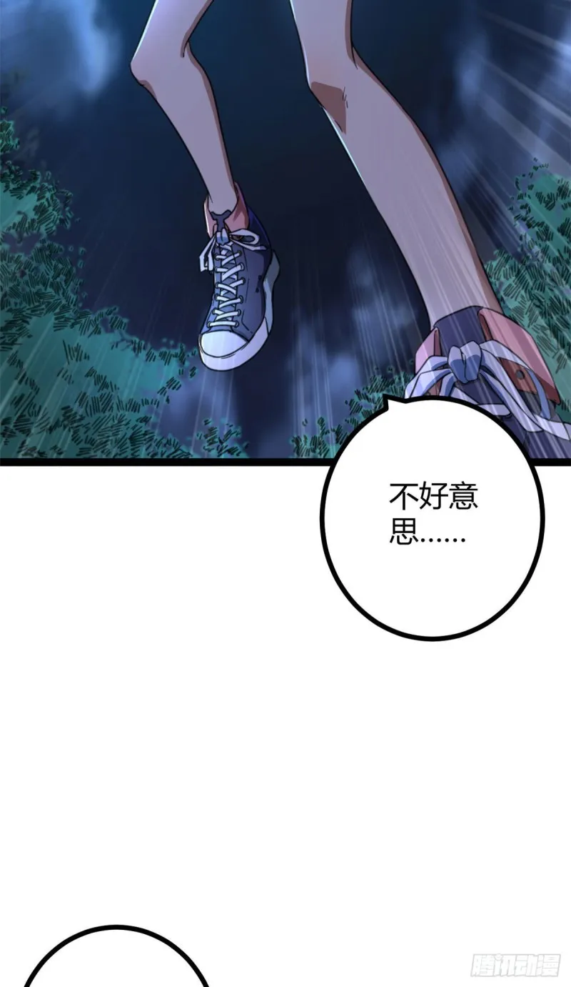 我的影子会挂机漫画,77 大熊和刘诺婕的选择3图