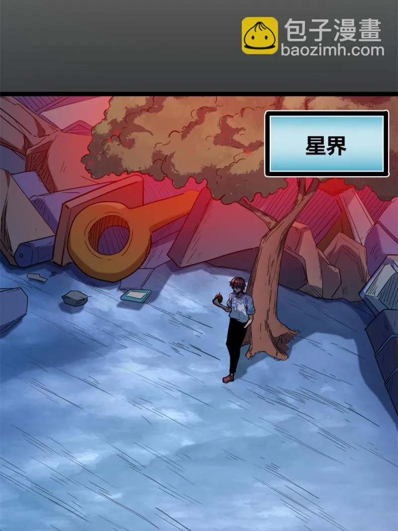 我的影子会挂机漫画,140 伏羲果4图