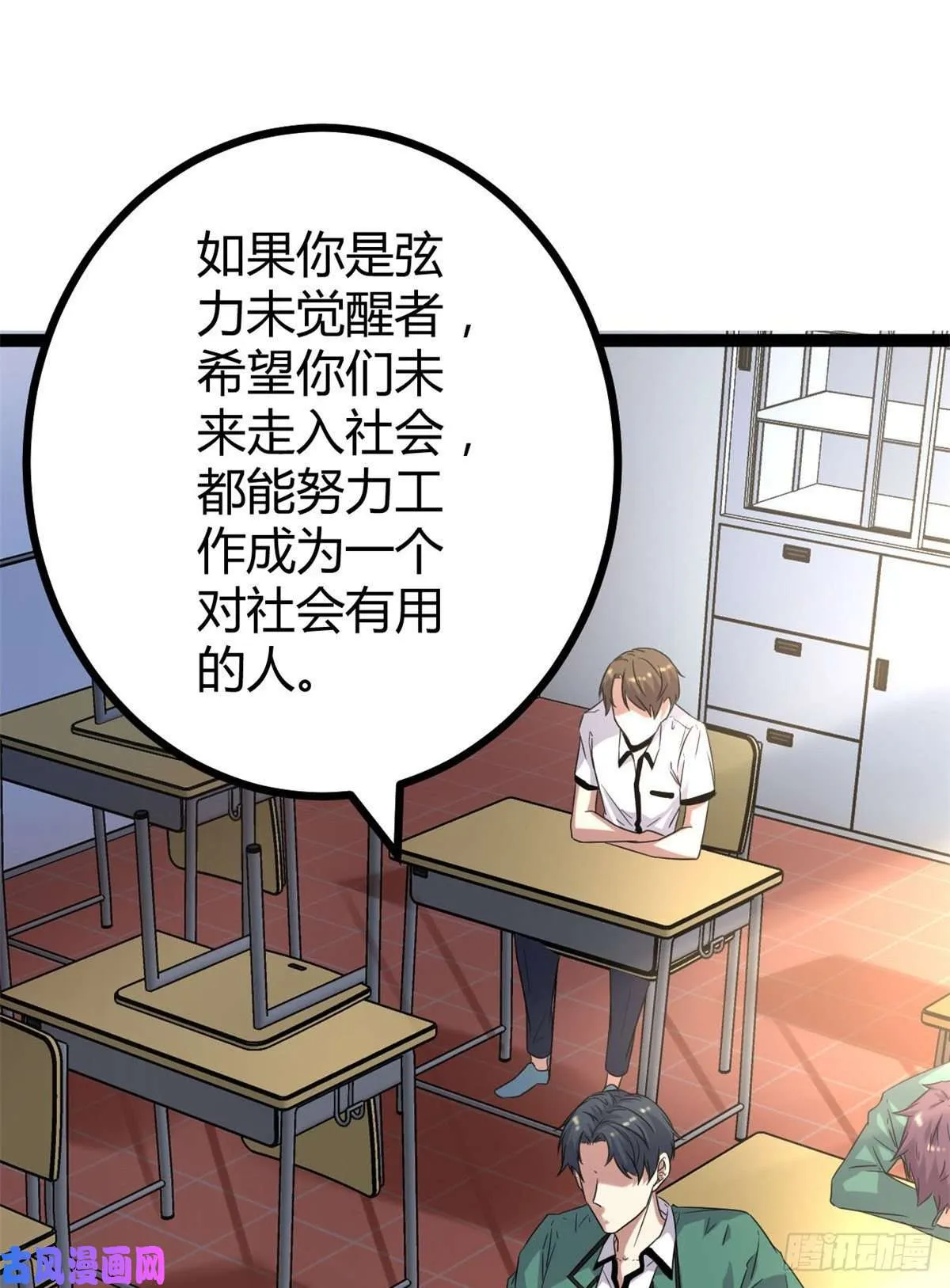 我的影子会挂机漫画,02 飞来横祸3图