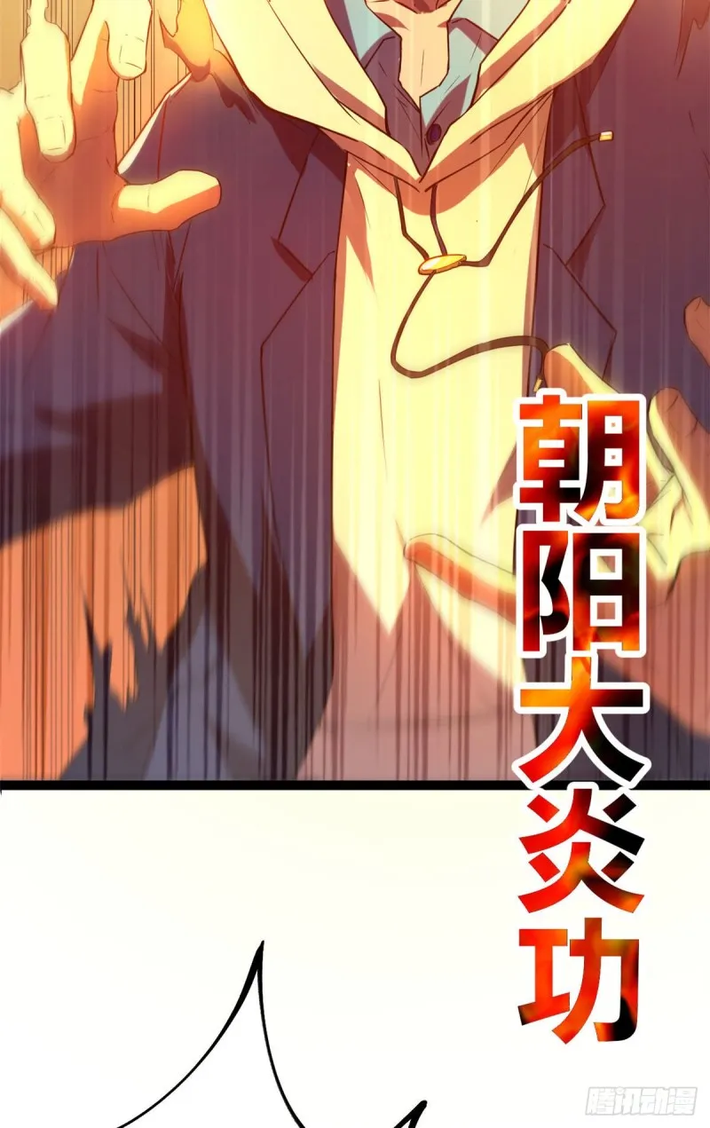 我的影子会挂机漫画,95 功出同源4图