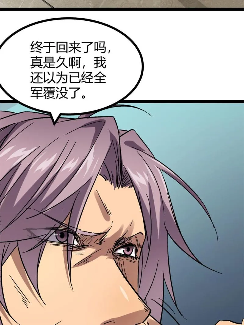 我的影子会挂机漫画,138 会长的招揽4图