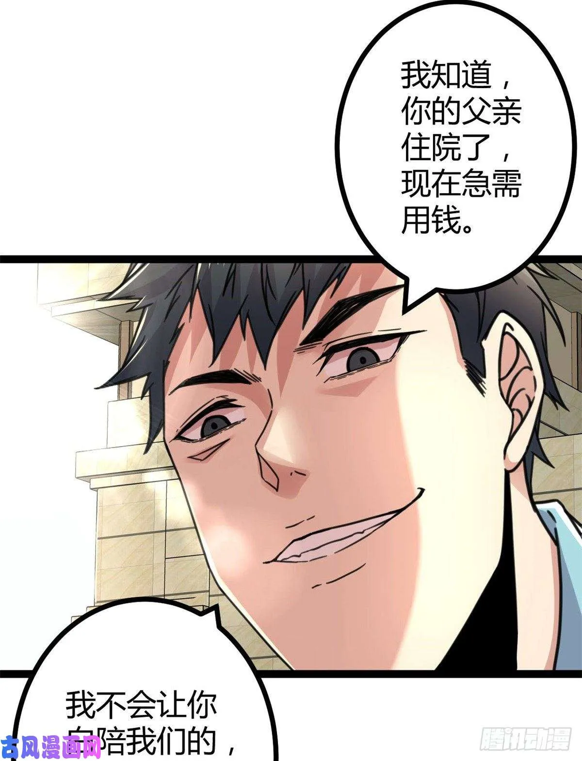 我的影子会挂机漫画,06 英雄救美2图