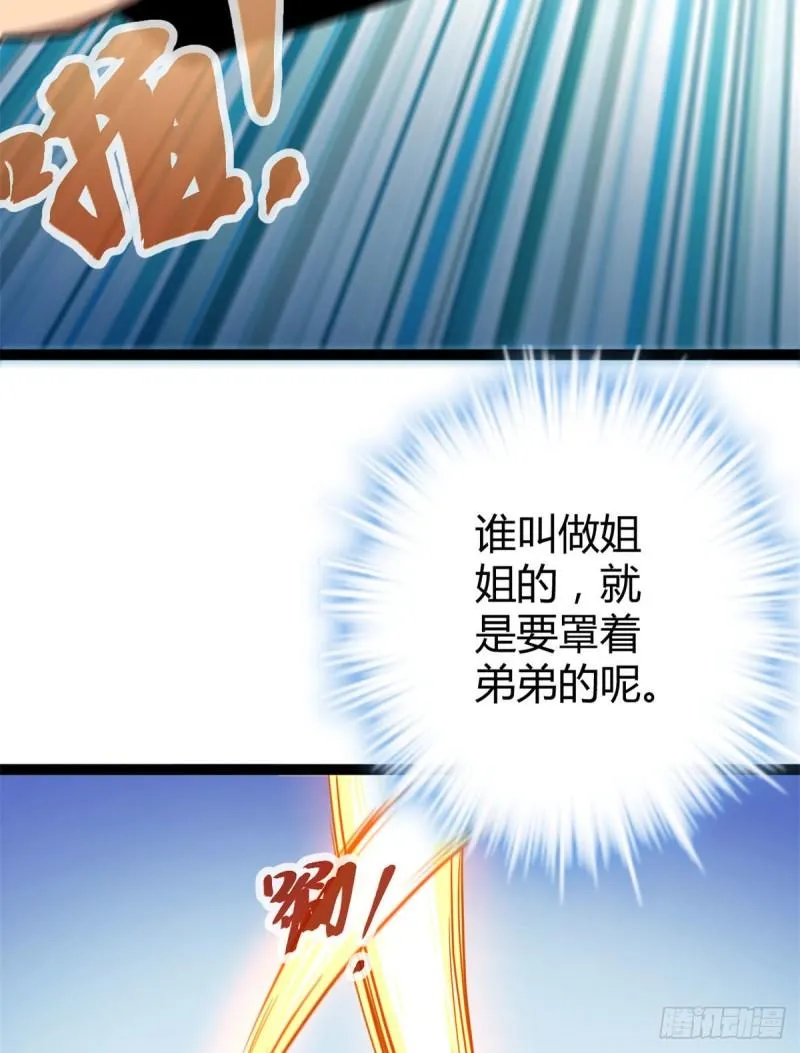 我的影子会挂机漫画,110 各显神通5图