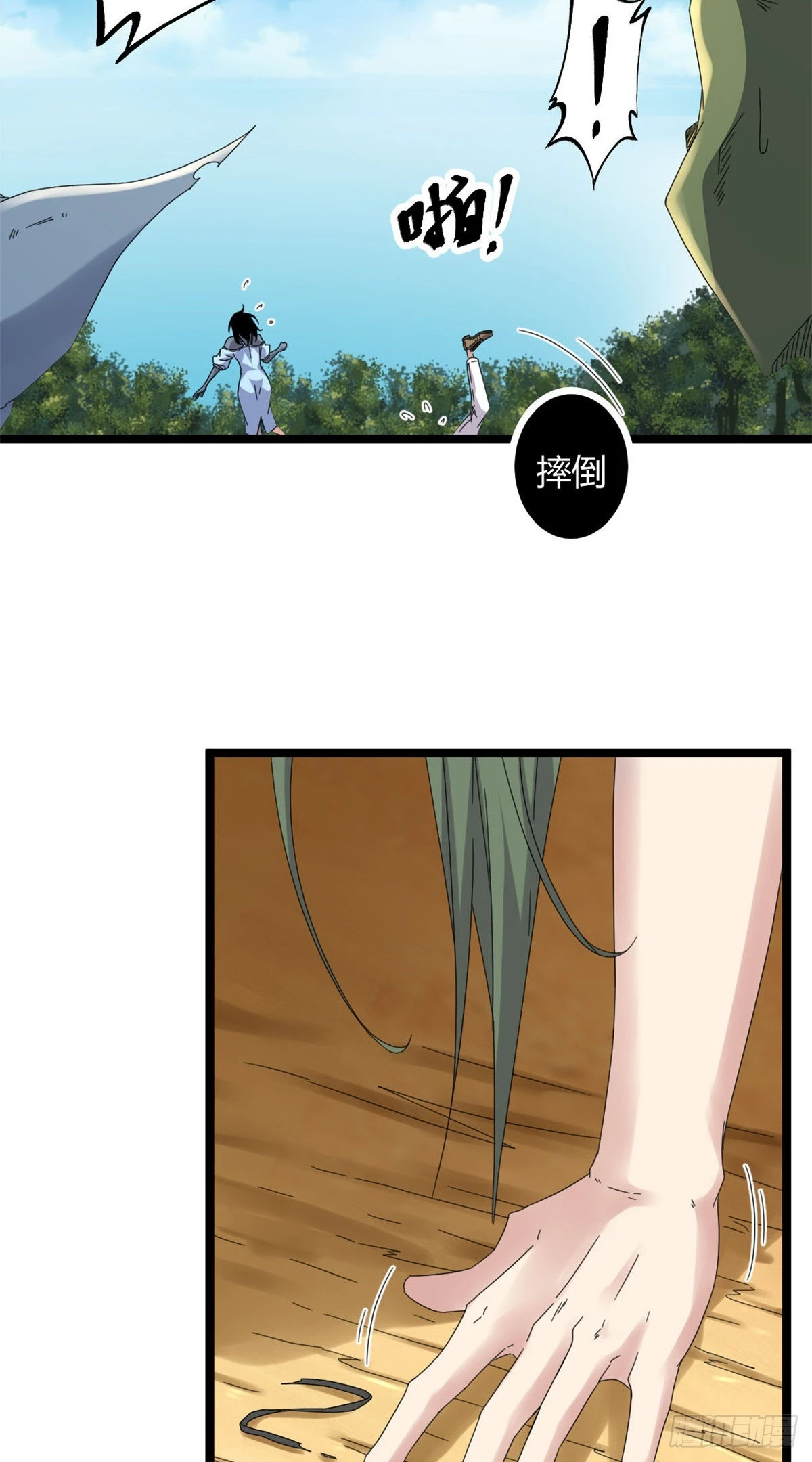 我的影子会挂机漫画,30 爱的陷阱大作战3图