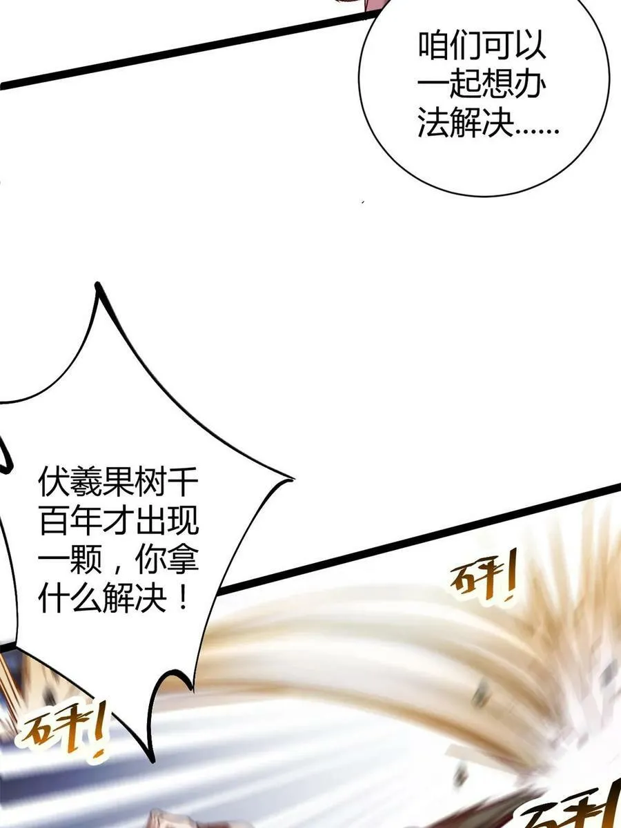 我的影子会挂机漫画,212 女王间的斗争3图