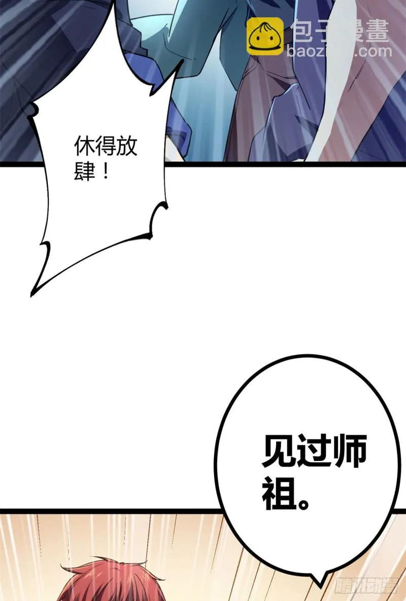 我的影子会挂机漫画,95 功出同源4图