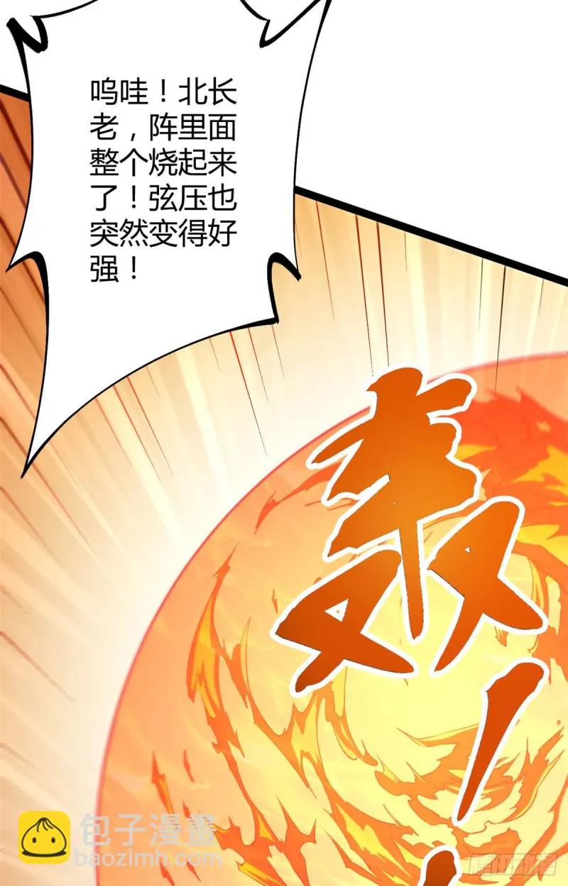 我的影子会挂机漫画,95 功出同源5图