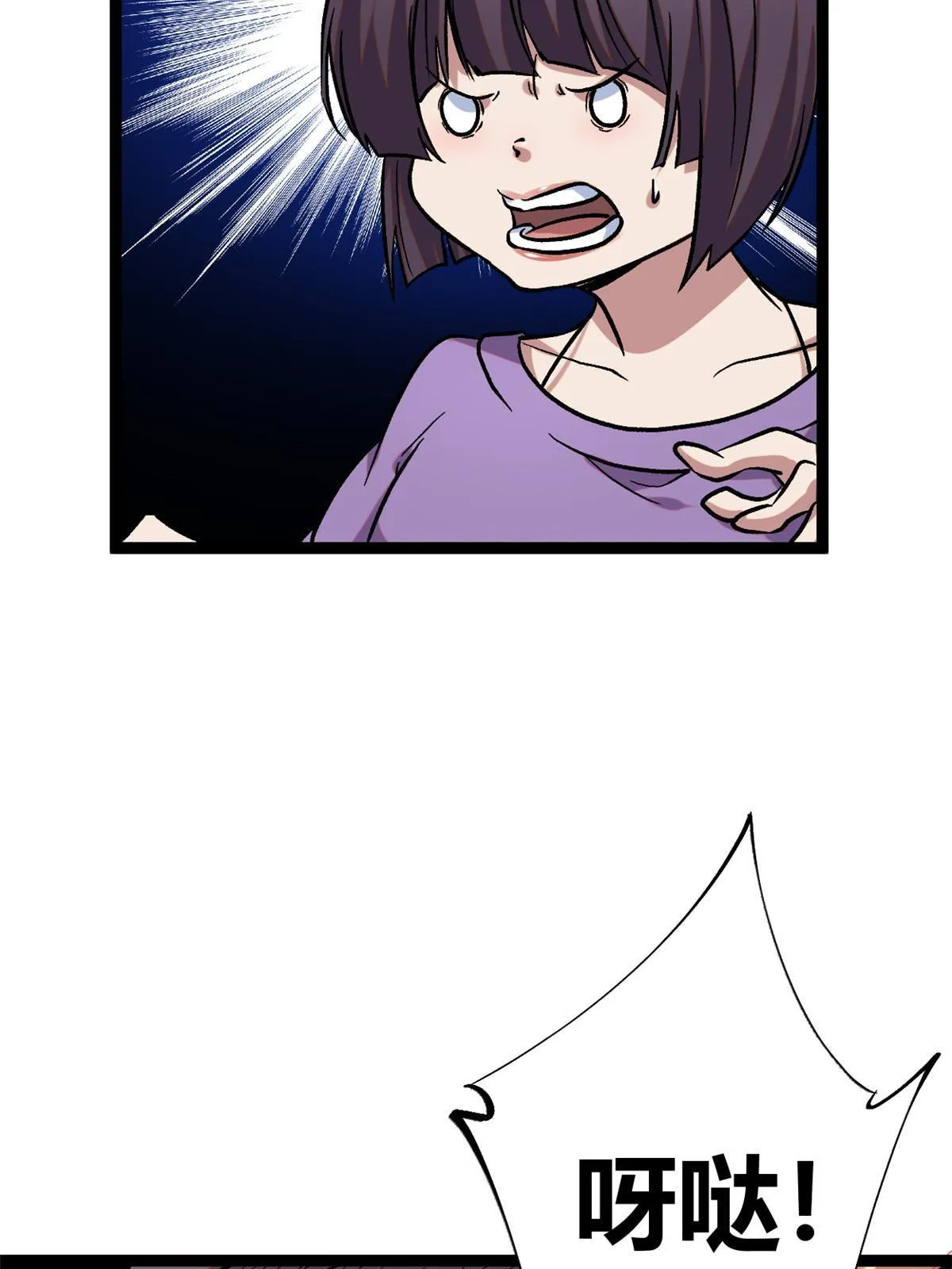 我的影子会挂机漫画,203 暴走的女王5图