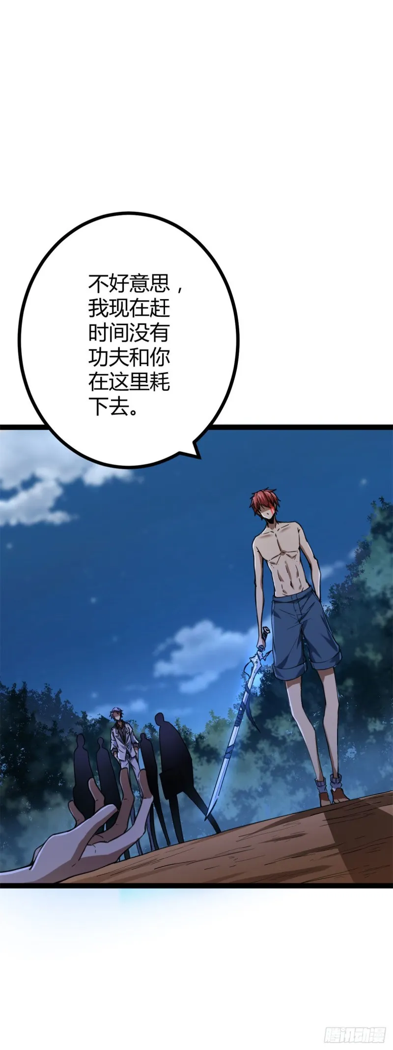 我的影子会挂机漫画,82 朝天宗的杀手锏5图