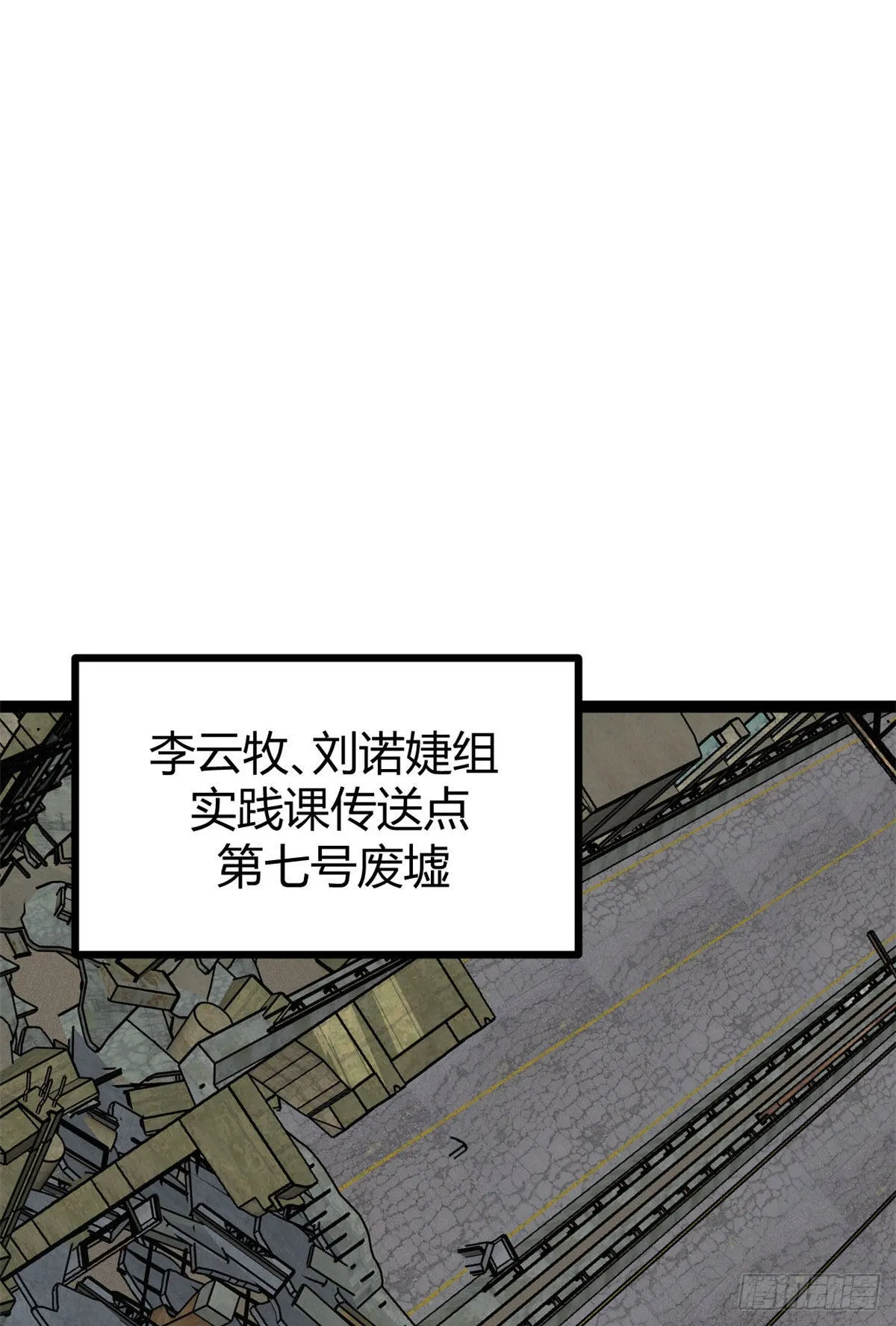 我的影子会挂机漫画,11 实践课开始2图