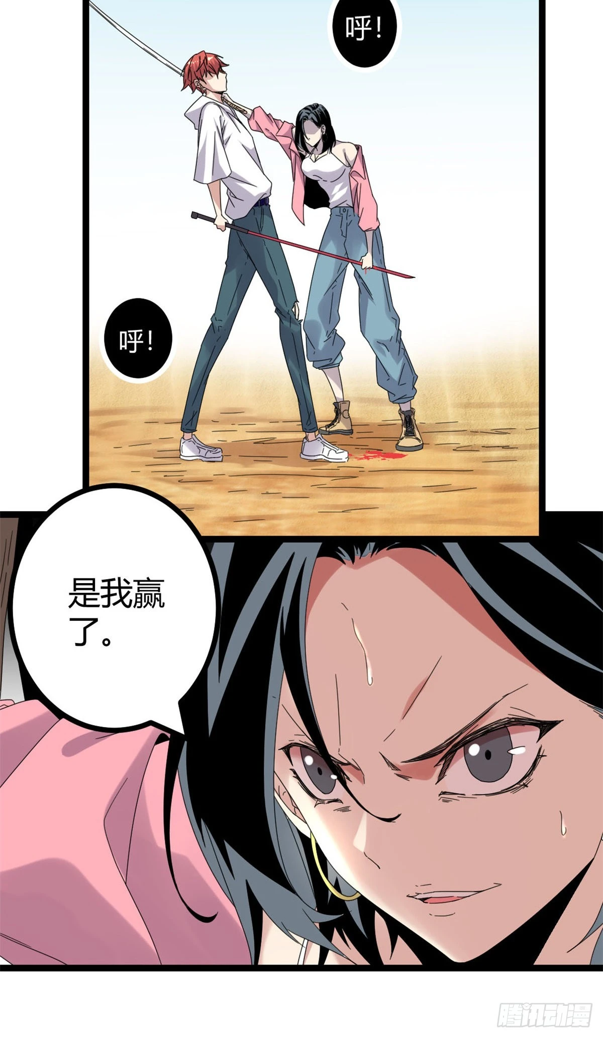 我的影子会挂机漫画,30 爱的陷阱大作战3图