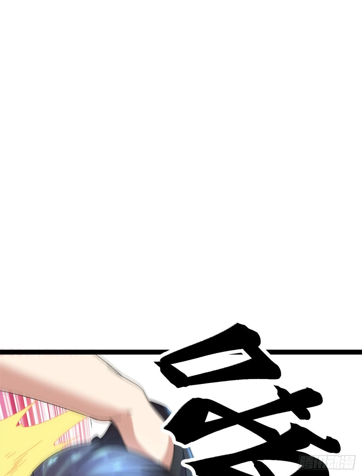 我的影子会挂机漫画,22 战圣入神2图