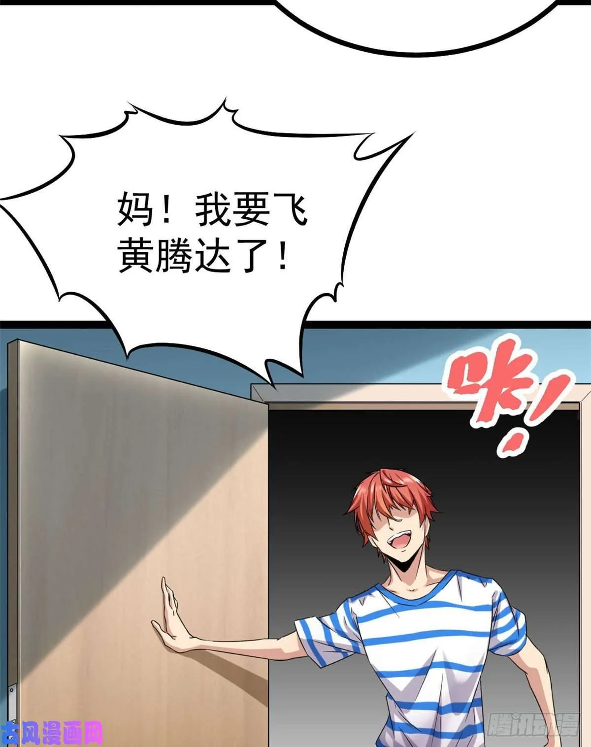 我的影子会挂机漫画,01 影子挂机系统1图