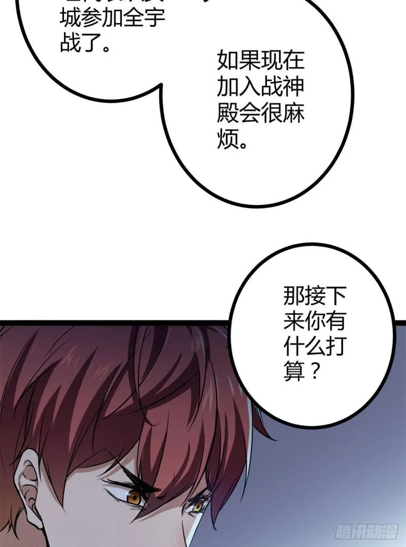 我的影子会挂机漫画,99 造访战神殿5图