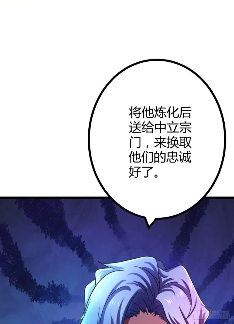 我的影子会挂机漫画,63 天云城？与我何干！3图