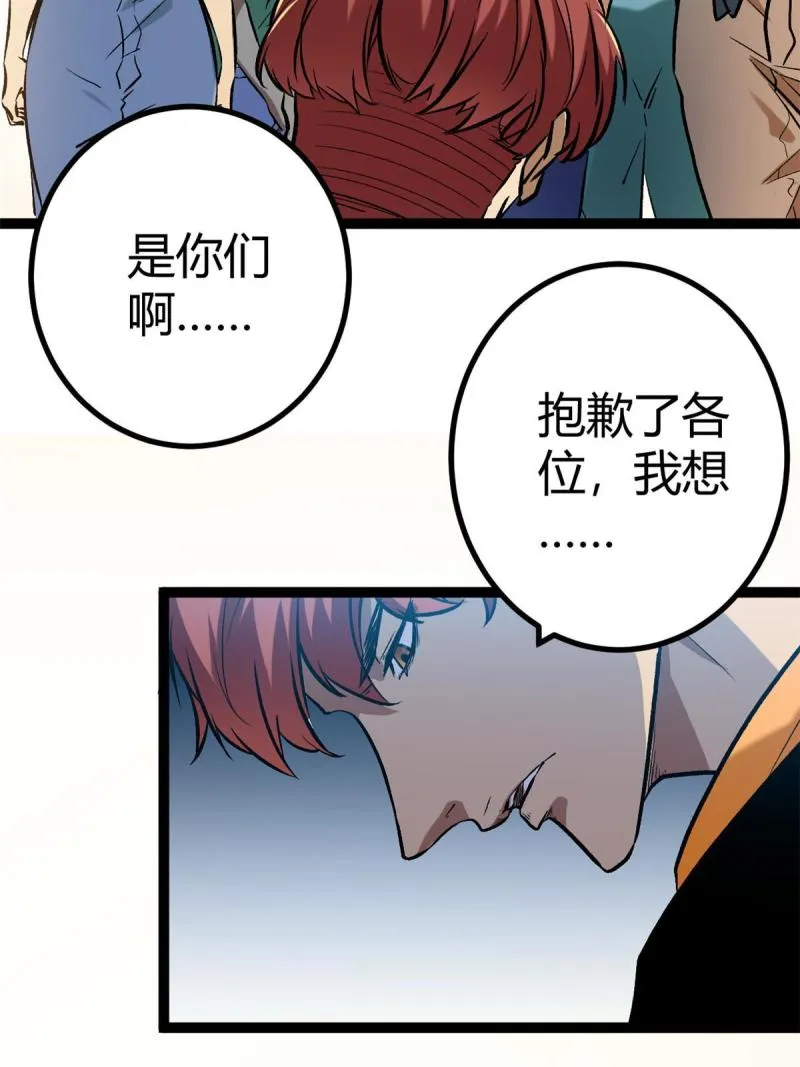 我的影子会挂机漫画,149 艰难选择3图