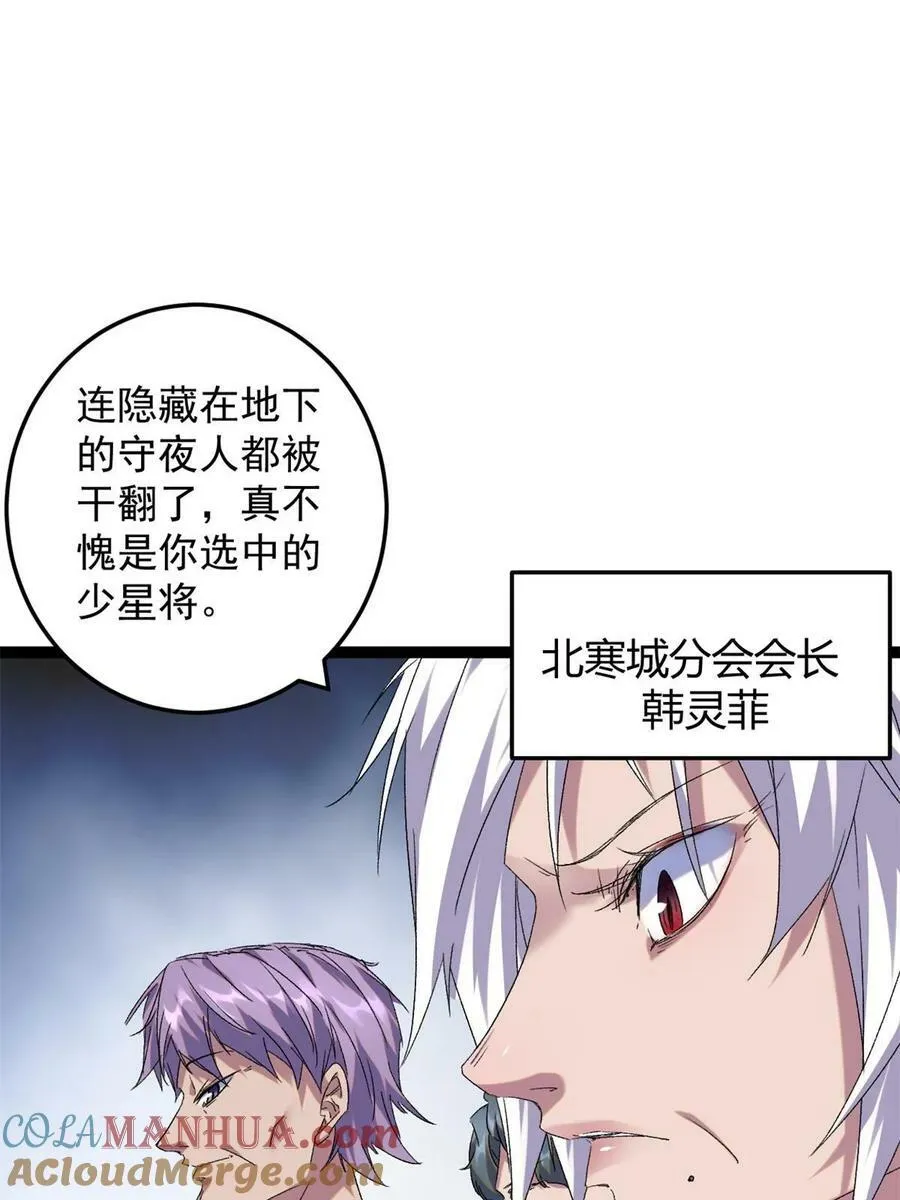 我的影子会挂机笔趣阁漫画,216 杀出重围3图