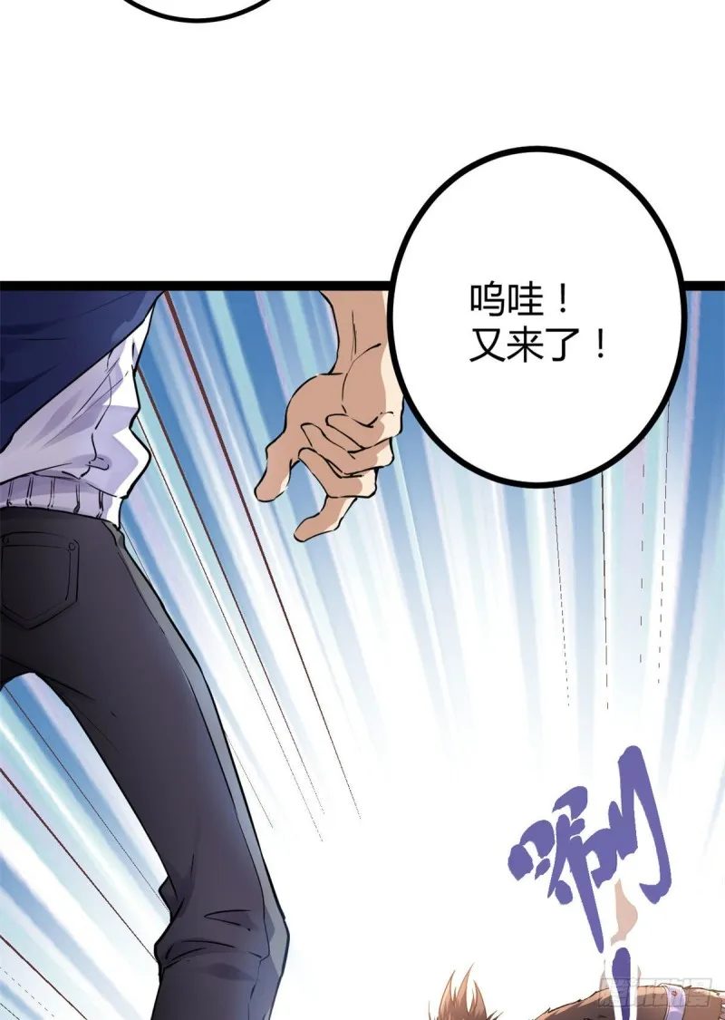 我的影子会挂机漫画,90 奇怪的狒狒5图