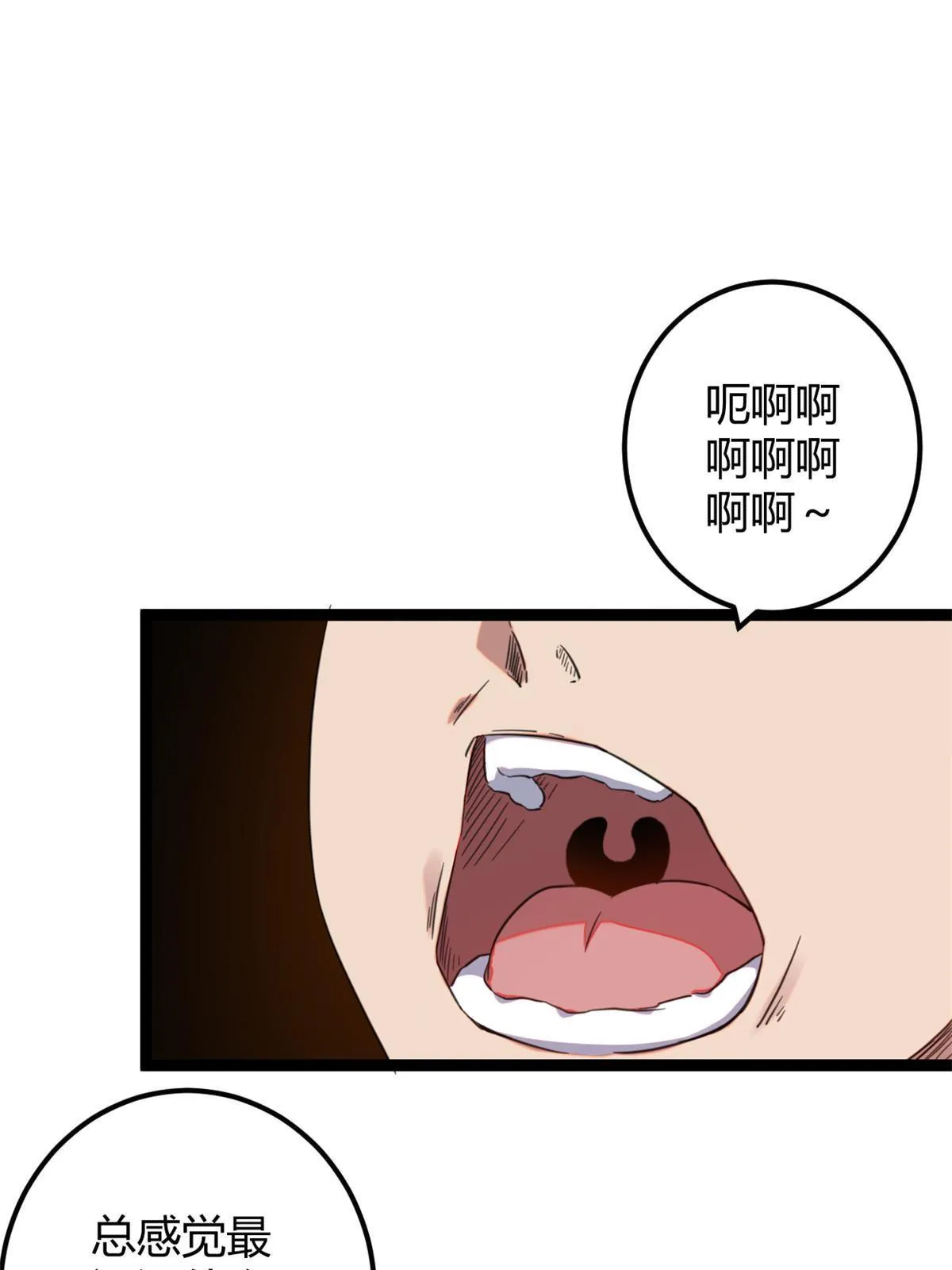 我的影子会挂机漫画,195 神秘的自由众3图