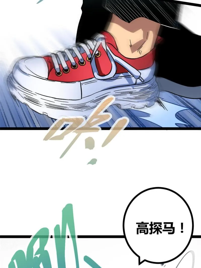 我的影子会挂机漫画,130 父亲的亲传绝招2图