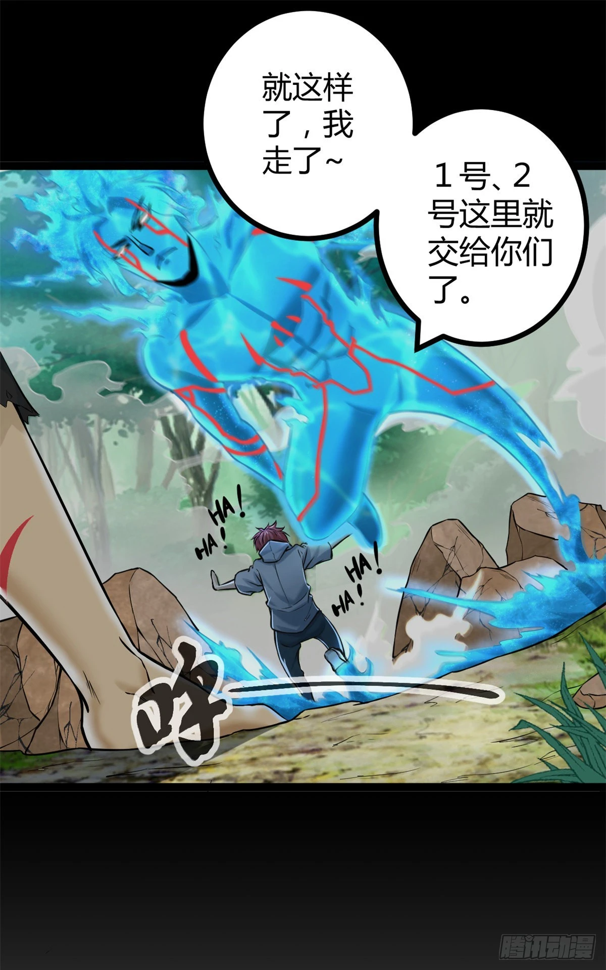 我的影子会挂机漫画,35 双影出击5图