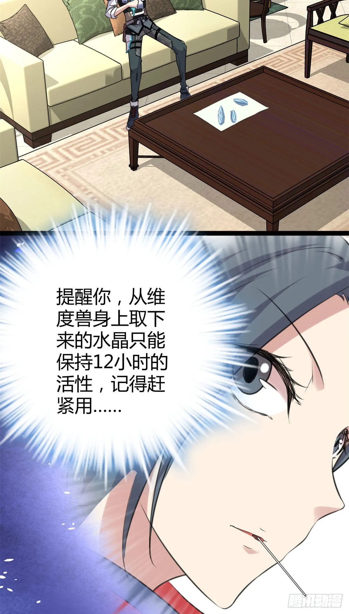 我的影子会挂机漫画,17 大丰收1图